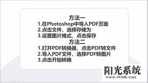如何把pdf转成图片pdf转图片格式怎么转换