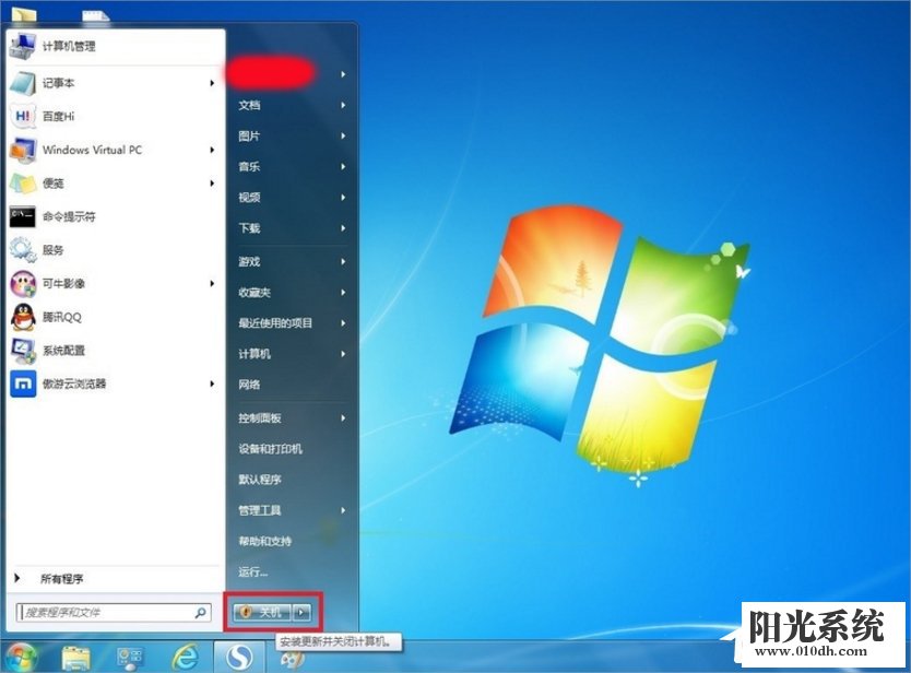 2,如果看到关机按钮边上黄色的警示号,就要给更新系统留足时间了