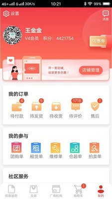 建机易营
