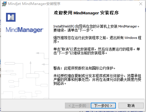 MindMapper2020(附激活序列号)
