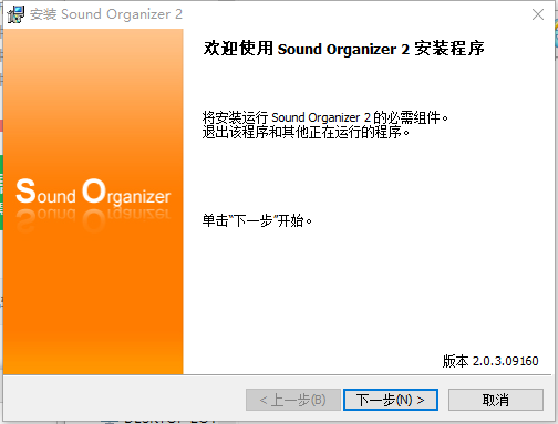 Sound Organizer索尼录音棒软件