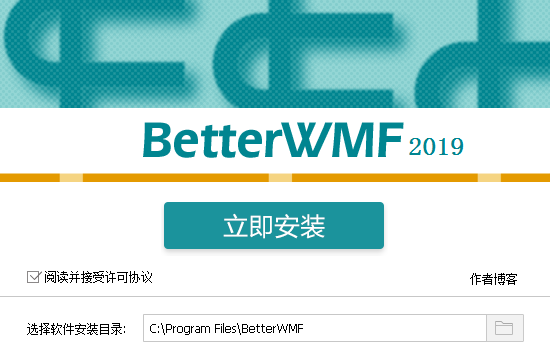 BetterWMF(附注册码)