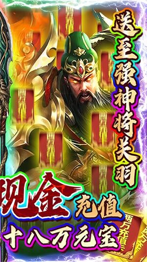 英雄三国志高爆版