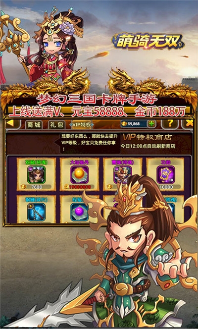 萌骑无双觉醒送GM版