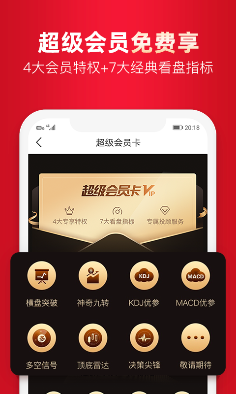 盈亚股票盒子