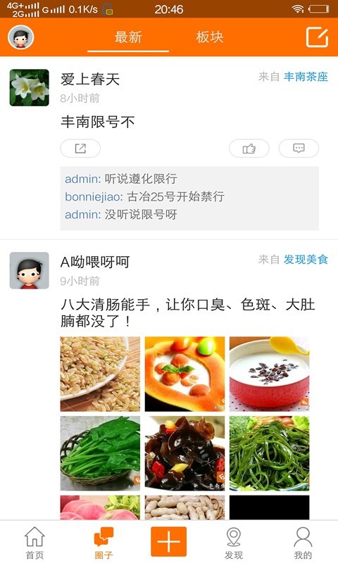掌上丰南