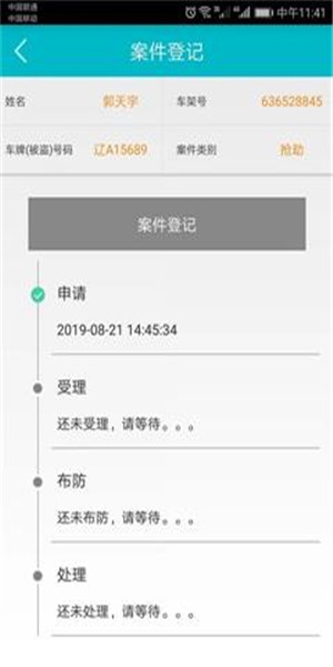 振隆车卫士