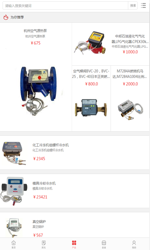 中国热能交易网