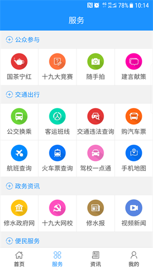 云上修水