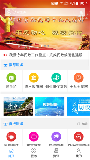云上修水