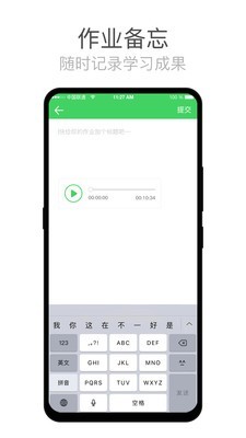 师语新说