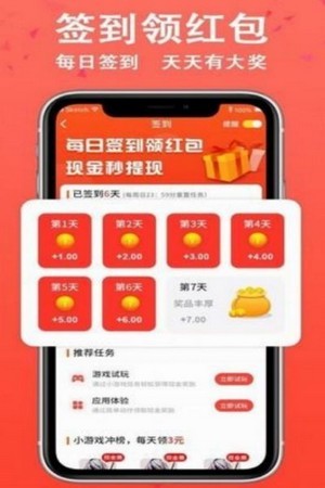快乐玩机红包版