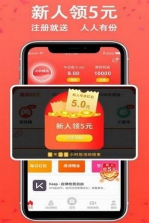 快乐玩机红包版