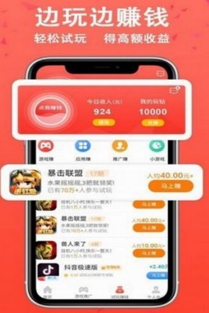 快乐玩机红包版