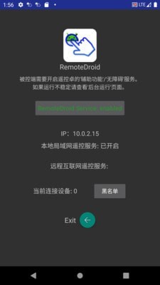 远程卓