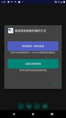 远程卓