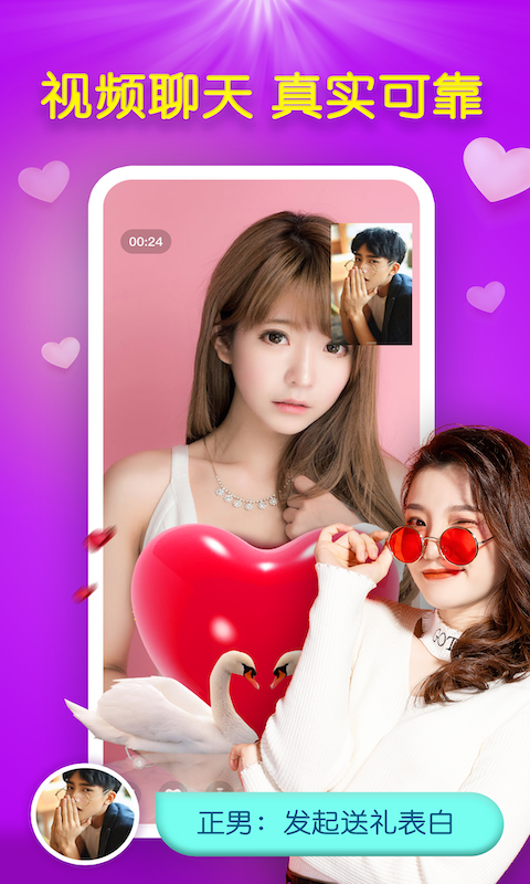 杏吧面对面聊天