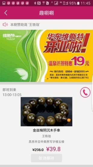 趣广告