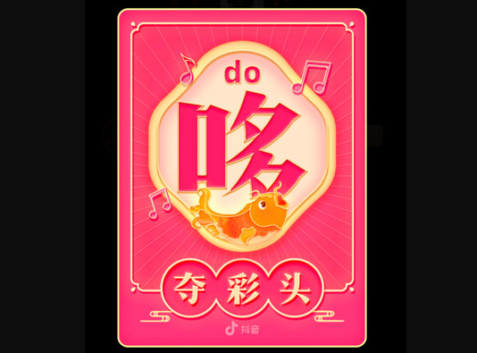 抖音如何获得万能音符抖音万能音符获取技巧