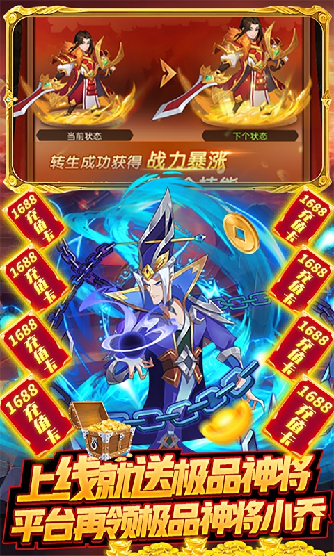 无双帝国送充版