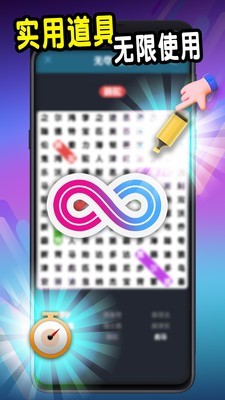 成语认字识字拼字接龙