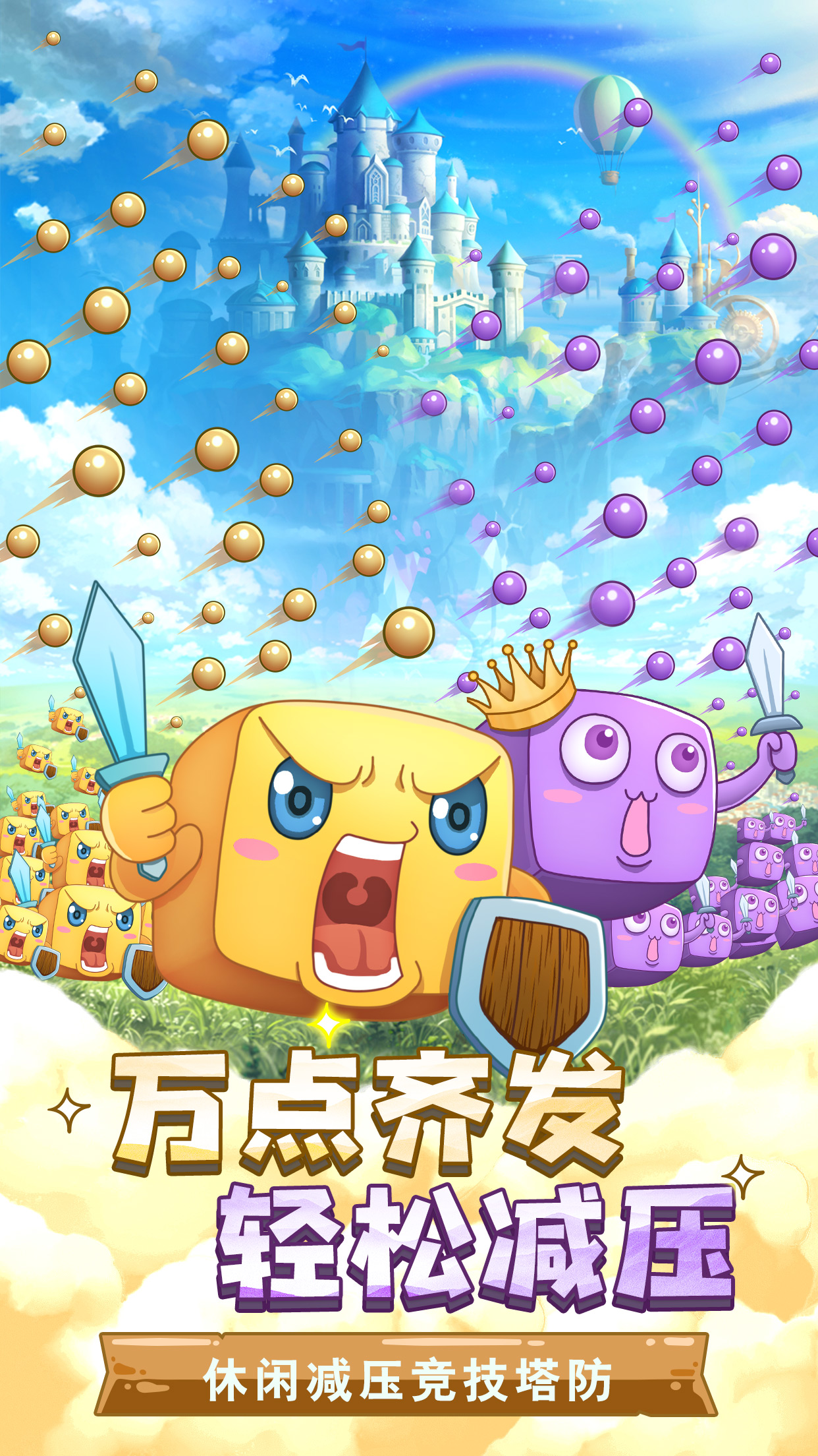 骰子大乱斗抖音版