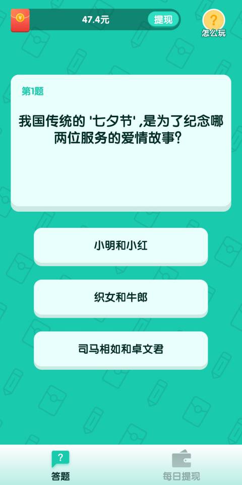 亿万答人抖音版