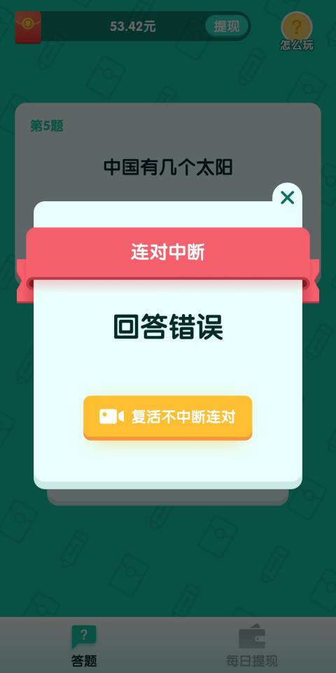 亿万答人抖音版