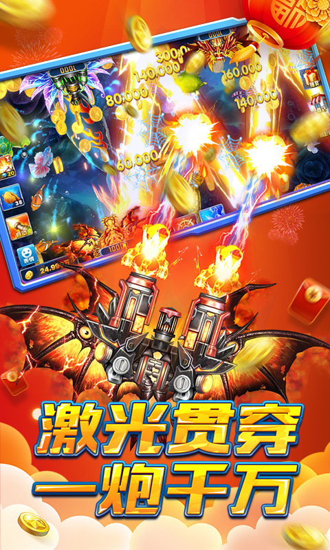 捕鱼大作战3D版