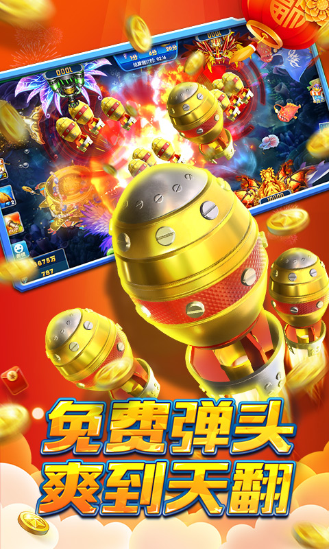 捕鱼大作战3D版