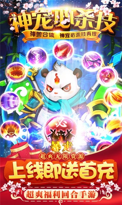 菲狐倚天情缘逍遥剑仙