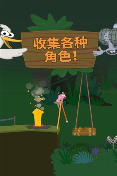 超级行走大师游戏
