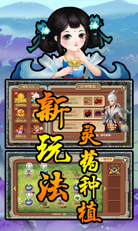 灵剑仙师满V版