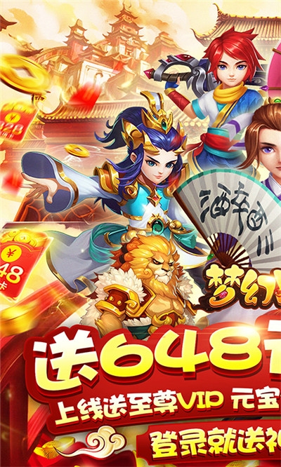 梦幻战纪GM版