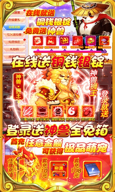 梦幻战纪GM版