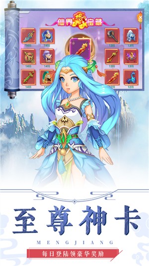 萌将春秋商店版