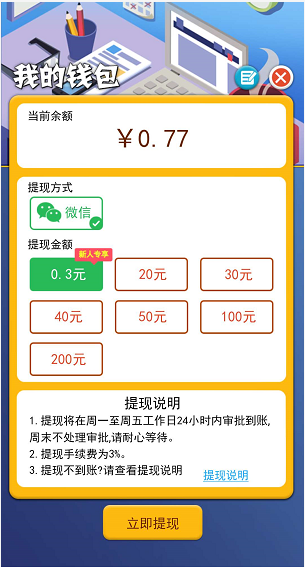 我老板当得贼溜红包版