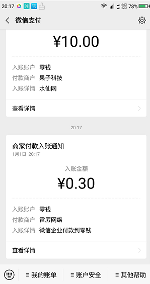 我老板当得贼溜红包版