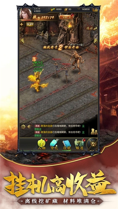 沙城凯歌传奇战神