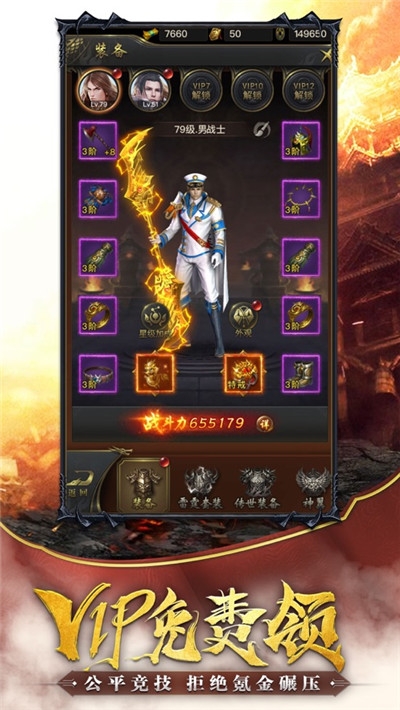 沙城凯歌传奇战神