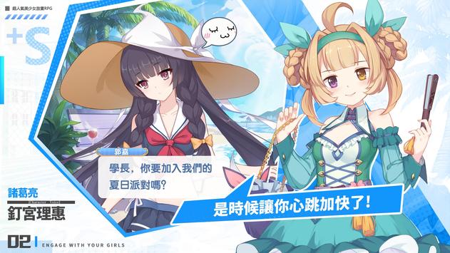幽梦学园游戏