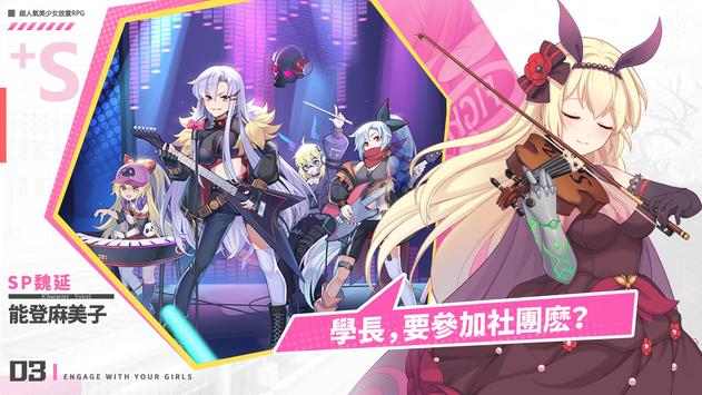 幽梦学园游戏