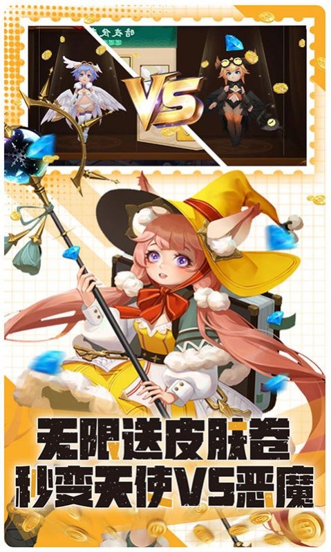 天使总动员