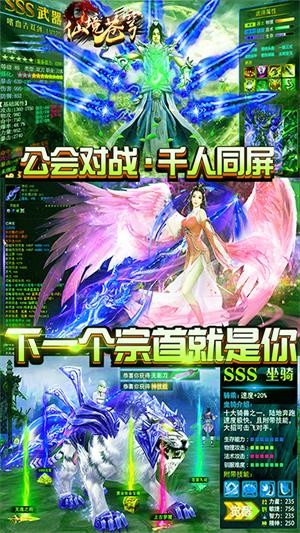 仙境苍穹商城版