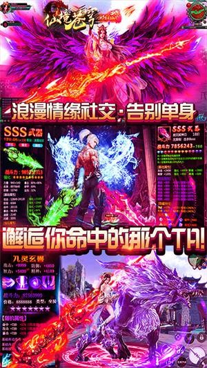 仙境苍穹商城版