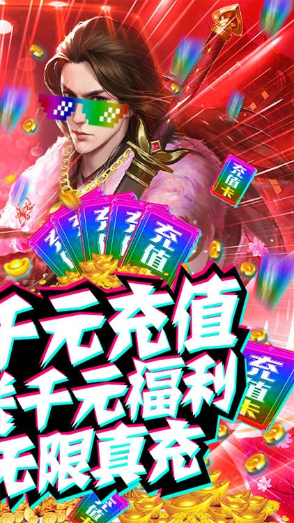 神域之光永抽版