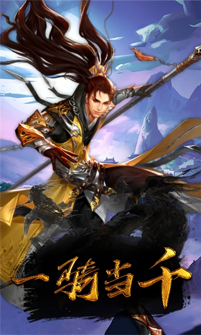 御剑灵域GM版