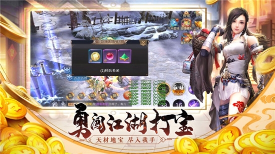 打金江湖单职业