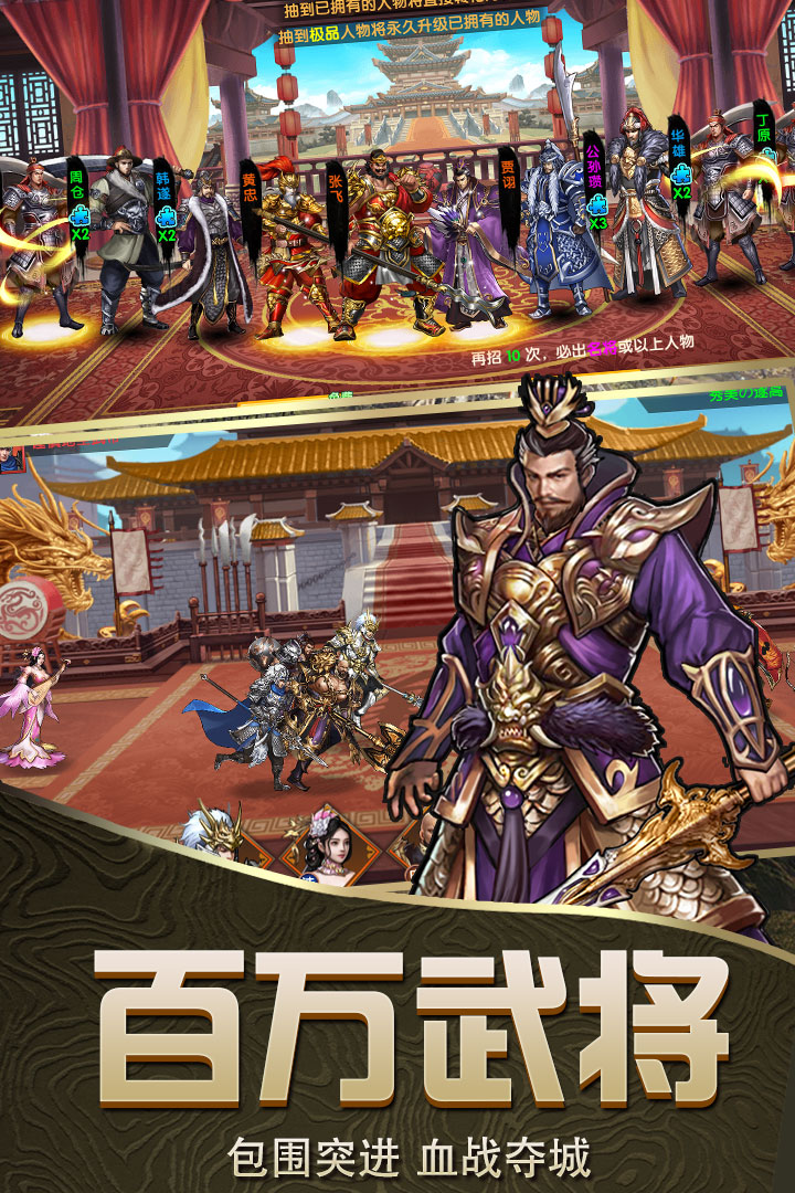 乱斗三国兑换码版