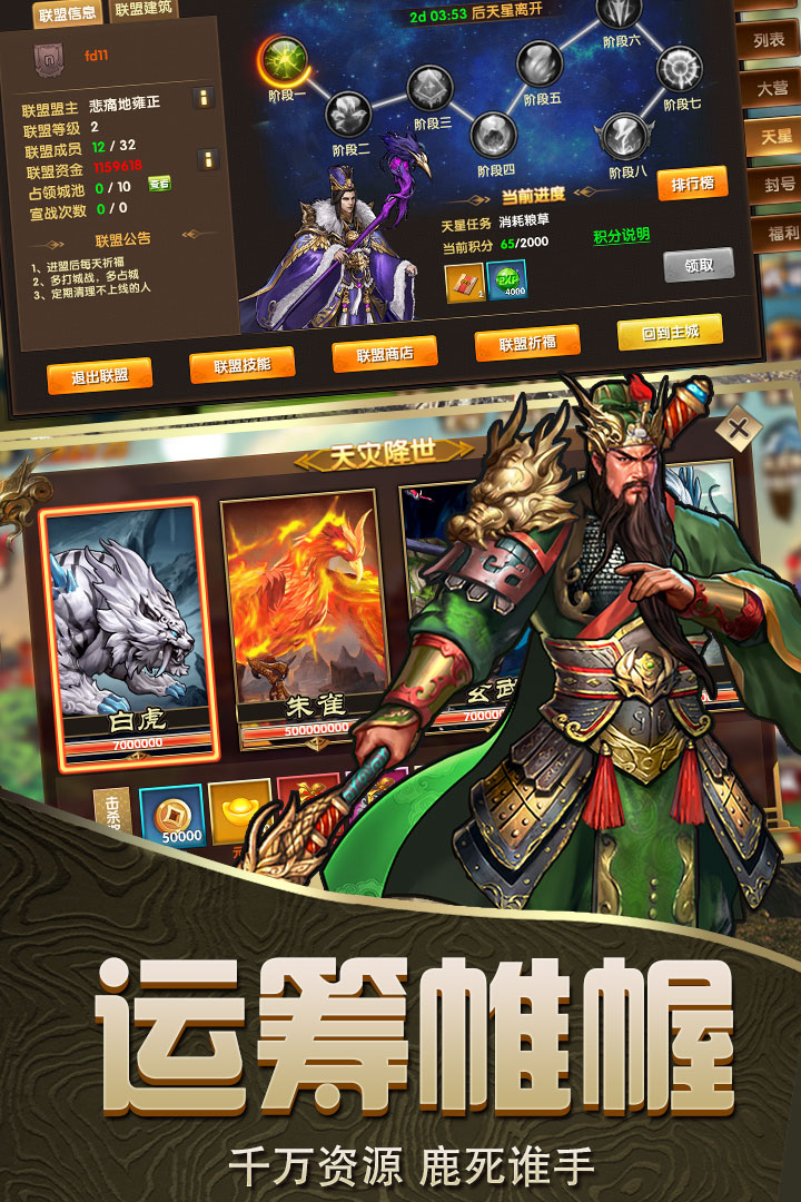 乱斗三国兑换码版